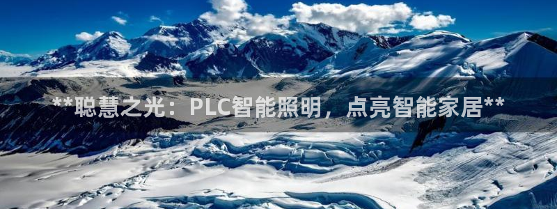 云顶国际黄钊华