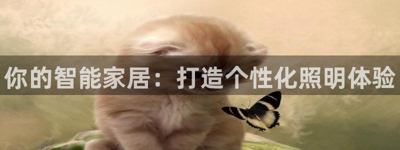 云顶国际唯一官网
