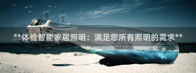 云顶国际是个什么平台