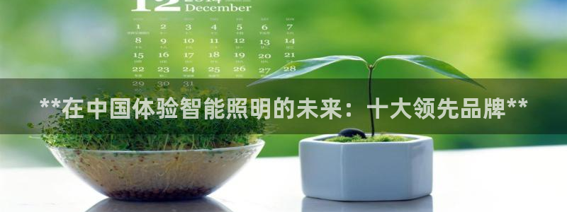 云顶国际4008服务平台
