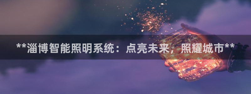 云顶国际网站是多少