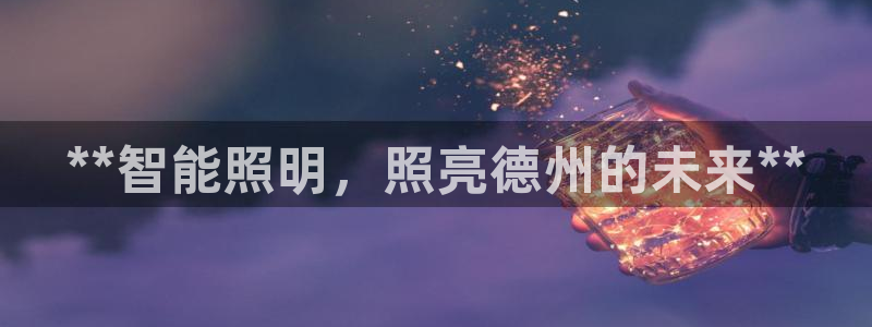 云顶国际唯一官方网站是哪个