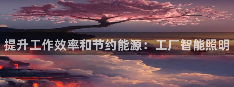 云顶国际是个什么平台游戏