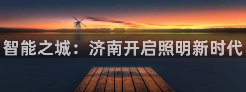 云顶国际集团io