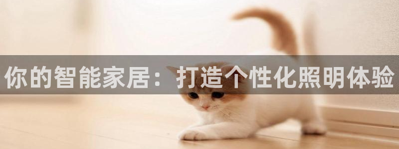 云顶集团中国区执行总裁是谁