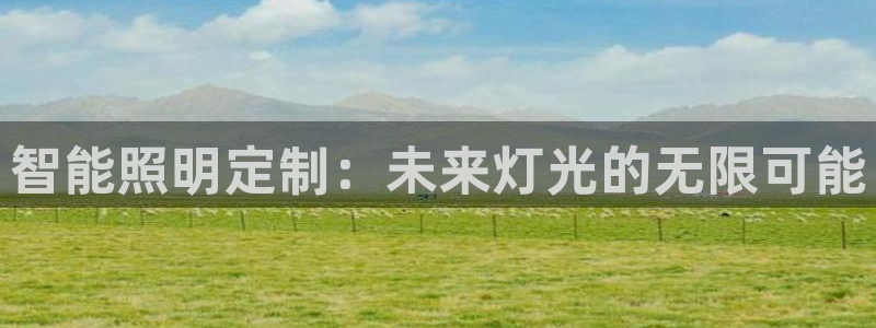 云顶国际装饰设计招聘