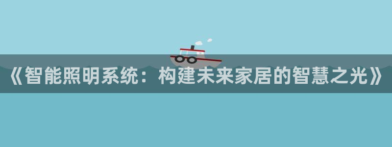 云顶国际服mac汉化