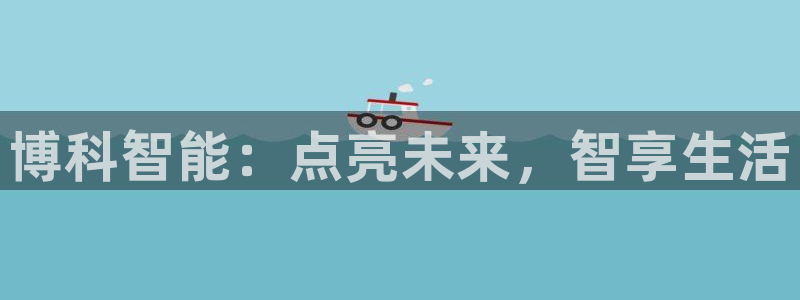 云顶国际老板是谁