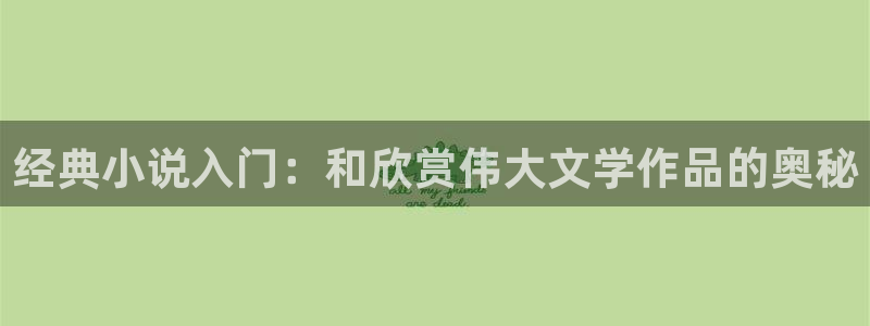 牛眼看书阅读